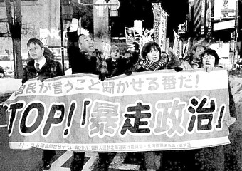 札幌中心街をデモ行進する労働者ら